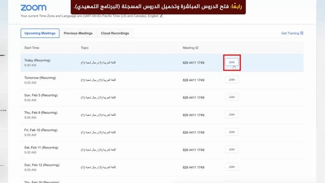 شرح الحساب التعليمي للطالب على المودل Moodle смотреть онлайн