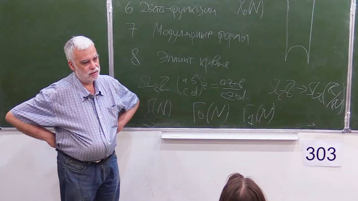 Алгебраическая теория чисел: введение, Лекция 1, М.Ю.Розенблюм