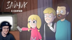 Tiny Bunny (Зайчик) ► 3 серия "ВИДЕОКАССЕТА " ( Анимация про Куплинова ) | Реакция