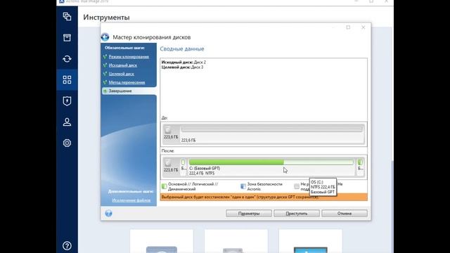 ️Клонирование жесткого диска с Windows 10 c Acronis True Image. смотреть онлайн