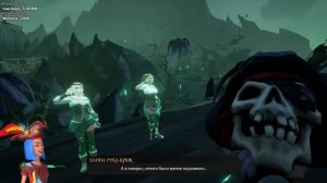 Встречаем Джека Воробья ♥ Sea of Thieves: A Pirate's Life прохождение #1