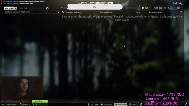 Лютый фарм в Escape from Tarkov смотреть онлайн