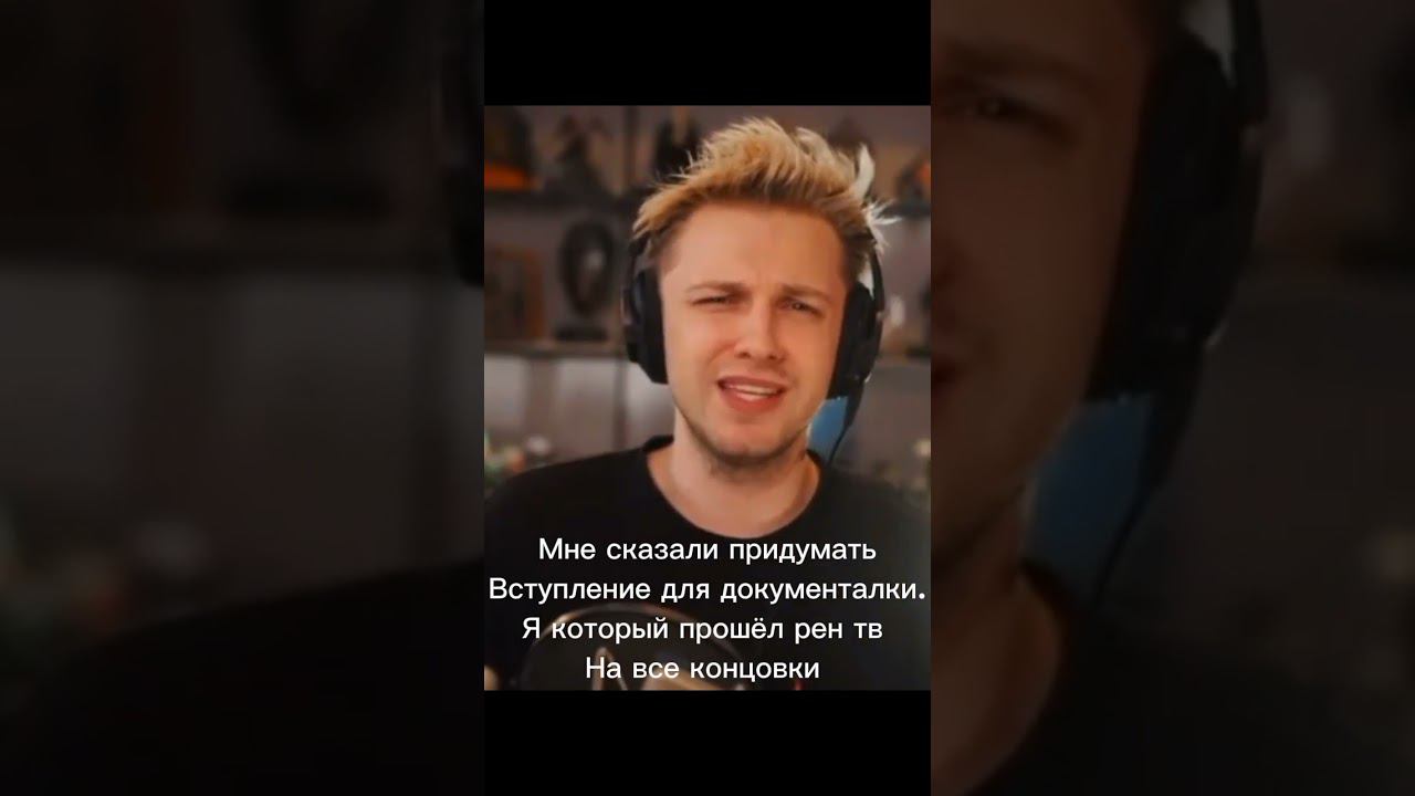 #мем #прикол #хахаха #стинт смотреть онлайн