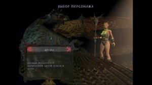 Enclave Прохождение (1)