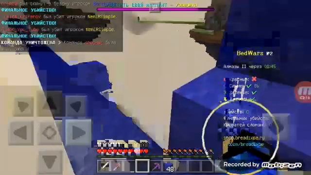 Играю в бедварс на сервере BreadixPe смотреть онлайн