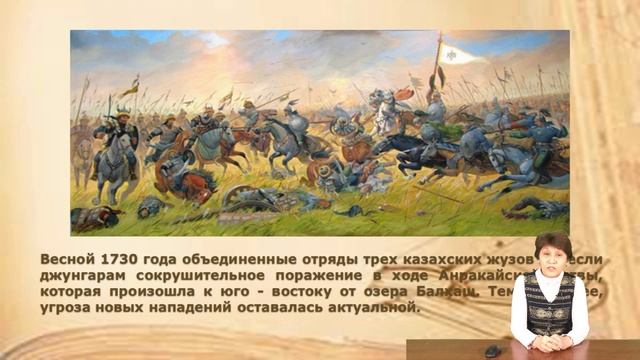 Мирзамсеитова Галия Ералиевна История Казахстана Присоединения Казахстана к России смотреть онлайн