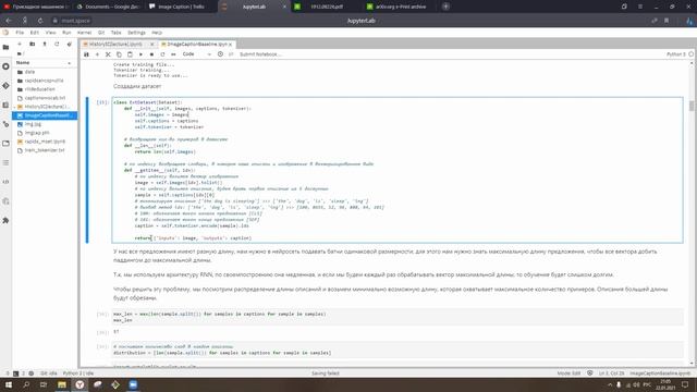 Практика по машинному обучению. Задача Image Captioning - описание изображения текстом нейросетью. смотреть онлайн