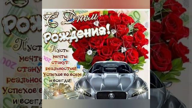 Вітаю З Днем Народження!
З Ювілеєм 35 річчям! смотреть онлайн