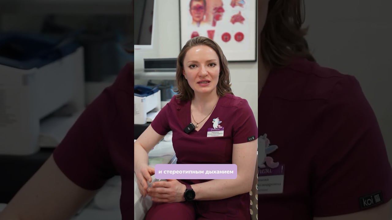 Ротовое дыхание смотреть онлайн