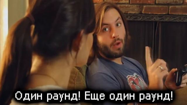 Что обычно геймер говорит своей девушке смотреть онлайн