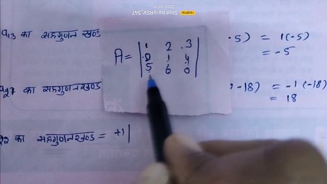 Matrix Part-10 B by Rakesh Choudhary смотреть онлайн