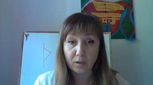 Руна дня Турисаз