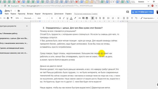 1 звонок новичку (Светлана Бычкова) смотреть онлайн