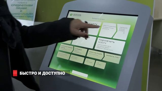 Сбербанк кредитование смотреть онлайн