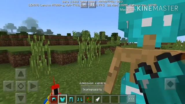 САМЫЕ ГЛОБАЛЬНЫЕ ИЗМЕНЕНИЯ В MINECRAFT PE 1.2 смотреть онлайн