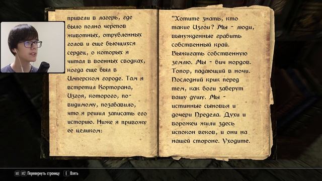 Скайримское чтиво (3) ➣ Skyrim AE #76 смотреть онлайн