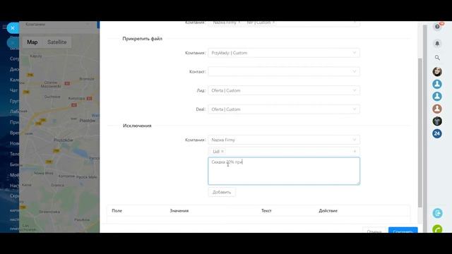 Приложение Битрикс24 "Мобильные карты" - Обзор функционала. Версия 2. смотреть онлайн
