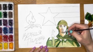 Как нарисовать День Победы карандашом и акварелью | Рисунок к 9 мая поэтапно и легко