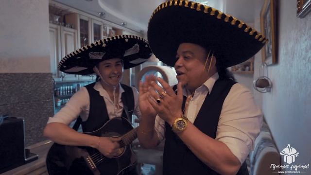 Поздравление мамы на День Рождения от испанских музыкантов! Мама в восторге! © Простые Радости смотреть онлайн