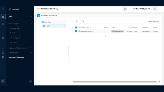 Файловое хранилище IYNO - платформы для цифровизации строительства на основе достоверных BIM данных смотреть онлайн