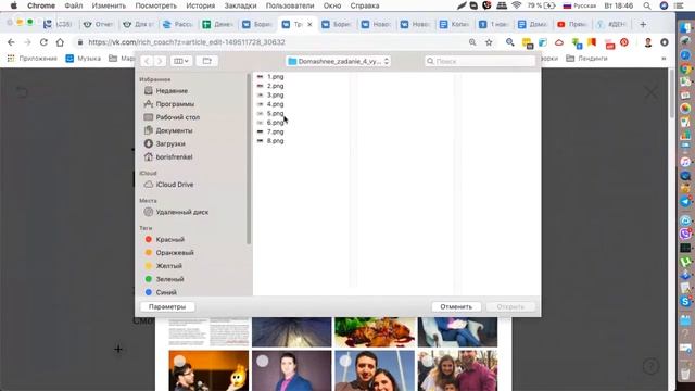 Как сделать лонгрид ВК смотреть онлайн