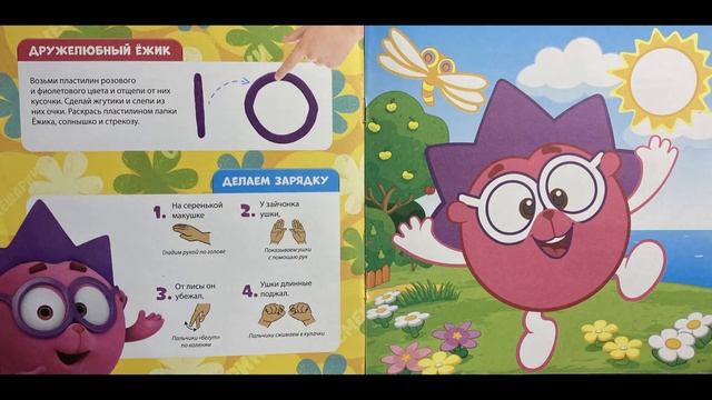 Аппликации пластилином смотреть онлайн