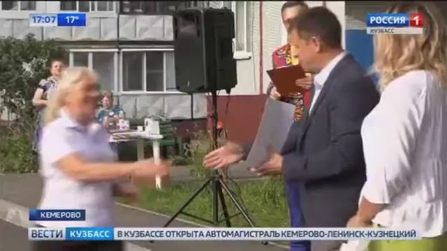 2019 08 19 В Кировском районе Кемерова устроили праздник по случаю обновления двора смотреть онлайн