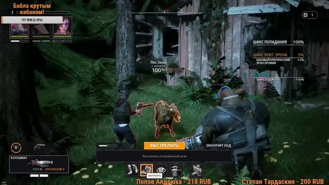 ?? MUTANT YEAR ZERO: ROAD TO EDEN Первый взгляд смотреть онлайн