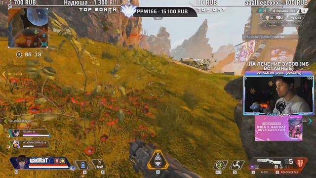 26 КИЛЛОВ на ТУРНИРЕ EZ Katka - qadRaT Apex Legends СТРИМ смотреть онлайн