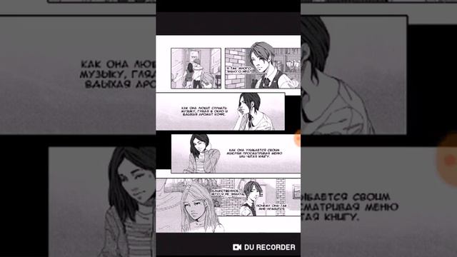 Манга ,,Романтика и Кофе'' СИНГЛ (На русском)