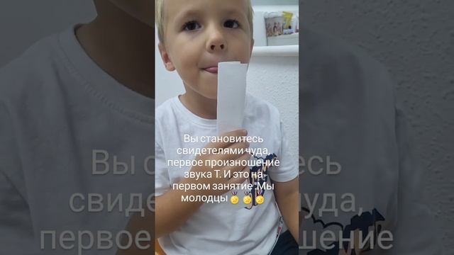 Звук Т! Наша история успеха с логопедом! смотреть онлайн