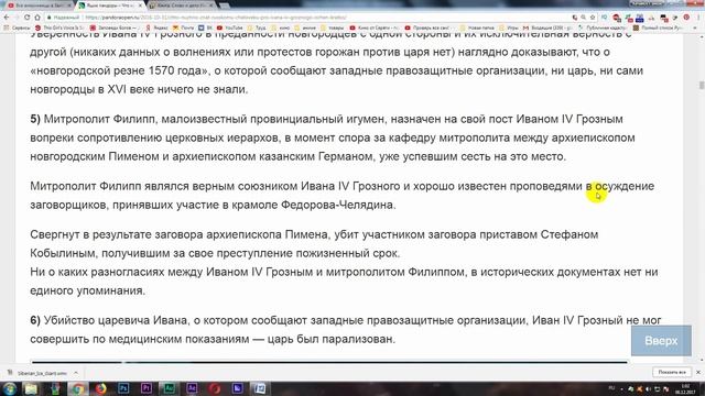 Достижения Ивана Грозного цифры и факты смотреть онлайн