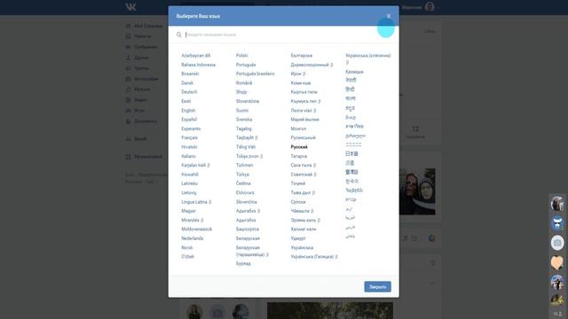 Как Поменять Язык в ВК (Вконтакте) смотреть онлайн