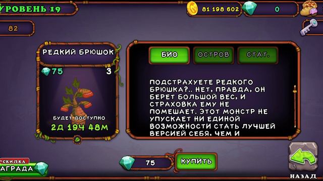 как вывести редкого брюшка смотреть онлайн