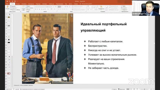 Онлайн мастер-класс: «Как создать капитал вместе с платформой XCHAINER» Александр Гармонов смотреть онлайн
