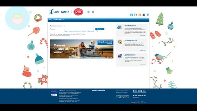 Личные кабинеты Банков и МФО