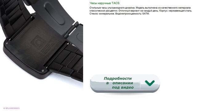 Часы наручные TACS ультрамодного дизайна. смотреть онлайн