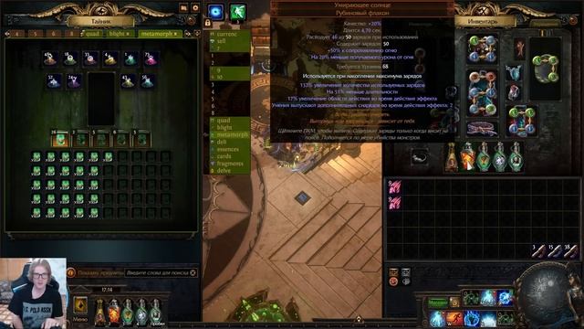 Гайд на билд интеллект стакера Path of Exile 3.21 смотреть онлайн