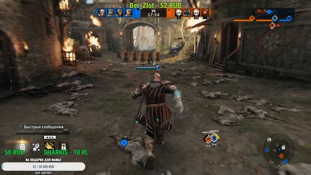 For Honor stream с мамой 126 смотреть онлайн