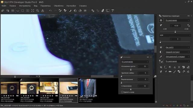 Silkypix developer studio ЧАСТЬ - 9 инструмент Noise reduction (Шумоподавление) смотреть онлайн