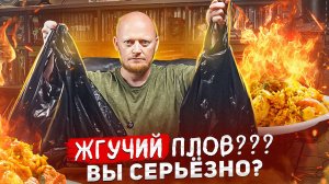 "ПЛОВ ЦЕНТР" на Ефимова: Всё, что мы так любим.