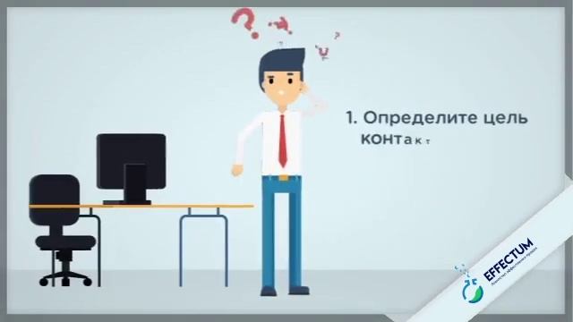 Курс - Подготовка к звонку переговорам смотреть онлайн