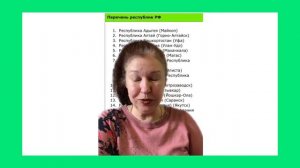 Федерация называется российской. А в её составе почему нет самих русских?