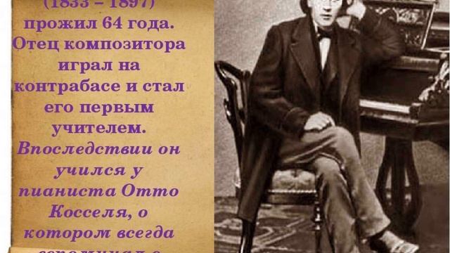 Очень Красивая Музыка! Иоганнес Брамс: Венгерский Танец 4 смотреть онлайн