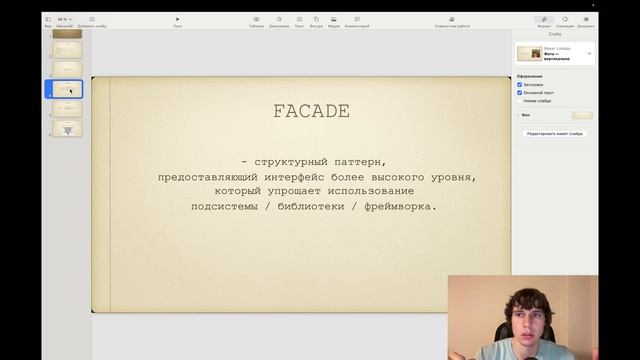 FACADE. Паттерны проектирования. Простым языком (с примерами) смотреть онлайн
