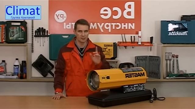 Выбор дизельной тепловой пушки смотреть онлайн