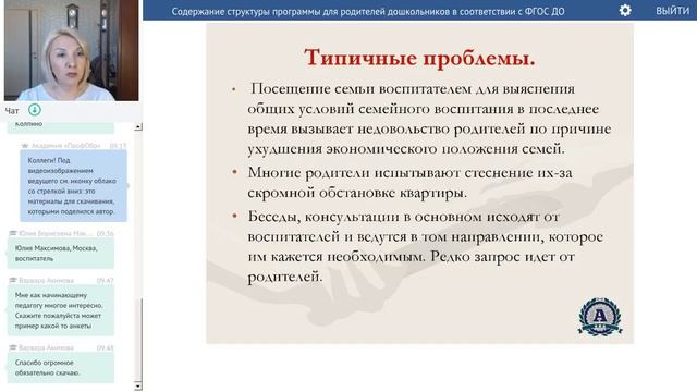 Власюк И.В. Содержание программы для родителей дошкольников смотреть онлайн