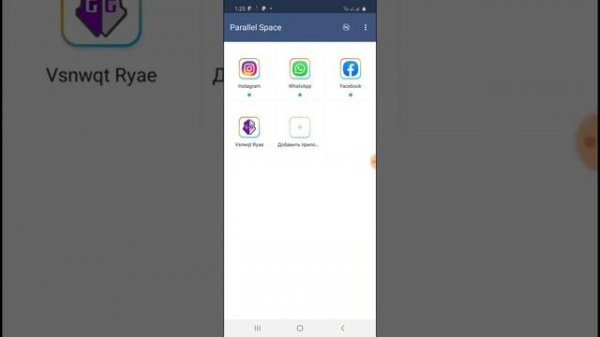 Как установить game guardian
