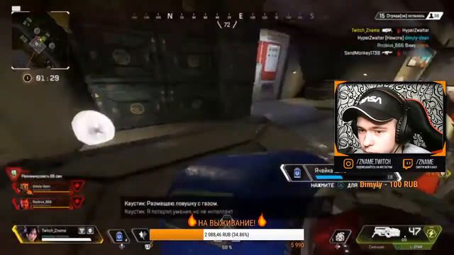 КАТАЕМ С ПОДПИСЧИКАМИ / APEX LEGENDS [PS4] смотреть онлайн