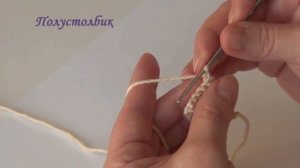 Основные приемы вязания крючком для начинающих